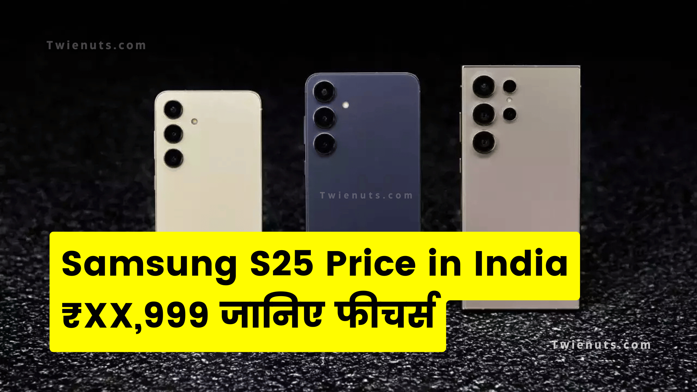 Samsung S25 Price in India: जानिए कैमरा, स्पेसिफिकेशन और Ai फीचर्स