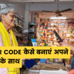 How to Generate Upi Qr Code खुदका Upi Qr Code कैसे बनाएं अपने Logo के साथ