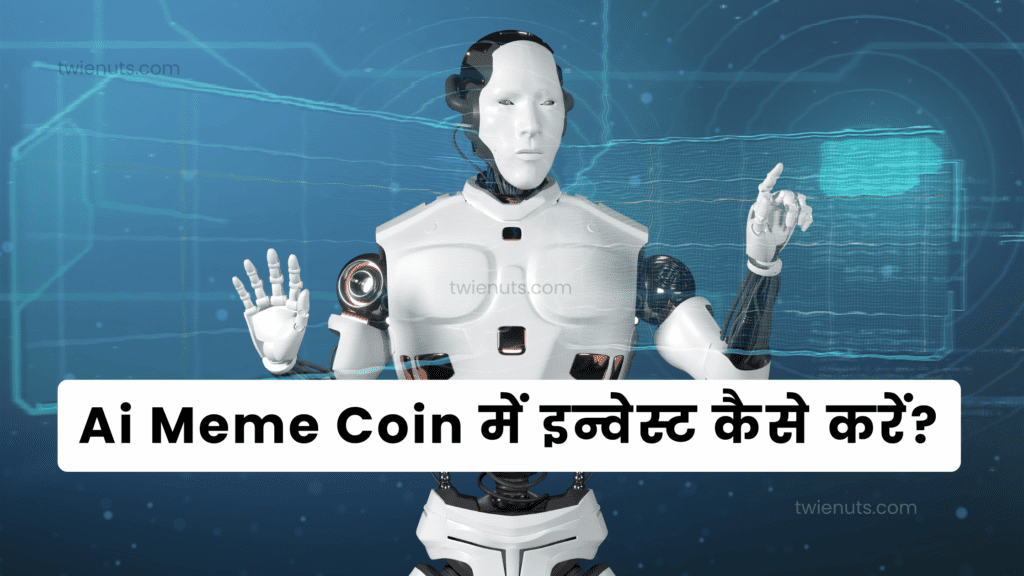 Ai Meme Coin में इन्वेस्ट कैसे करें?