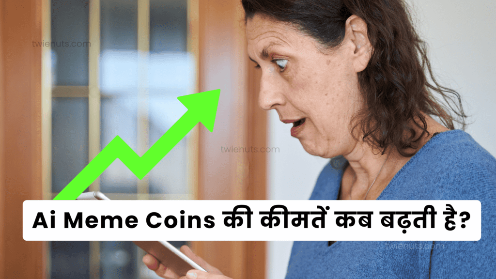 Ai Meme Coins की कीमतें कब बढ़ती है?